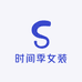 时间季女装