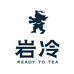 岩冷澜沧古茶茶叶专卖店