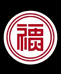 福中贵服饰