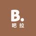 吧拉拉童装店