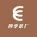 四季茶厂