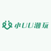 小UU潮玩