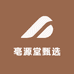亳源堂甄选