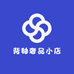 背釉奢品小店