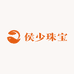 侯少珠宝