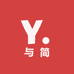 与简