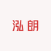 泓朗专营店