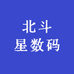 北斗星数码优品