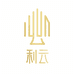 利云图书旗舰店