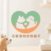 云客宠物好物铺子