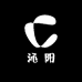 阿城哦