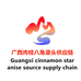 广西肉桂八角源头供应链