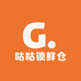 咕咕锁鲜仓