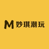 妙琪潮玩