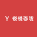 悦悦日化百货