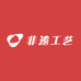 小乐家非遗工艺品甄选阁