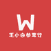 王氏鹿业鹿心店