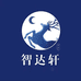 武汉市东西湖区智达轩电子商务经营部