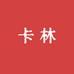 咖啡杯名瓷匠