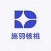 施羽核桃