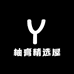 柚膏精选屋