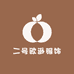 欧逊服饰二号
