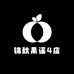 锦秋果谣4店