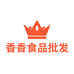 香香食品批发个体店
