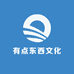 有点东西文化2