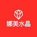 娜美天然晶石