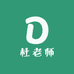教书法的杜老师
