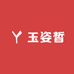 玉姿皙