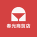 春光商贸店