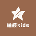柚桉kids童装