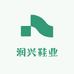 润兴鞋业