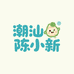 潮汕陈小新助农优品