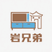 佛山岩兄弟电视柜家具工厂店
