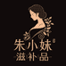 南澳朱小妹鱼胶