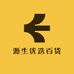 源生优选百货