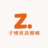 子博优选照明