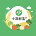 小满鲜集农产品