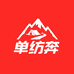 单纺奔百货店