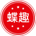 蝶趣烘焙旗舰店