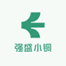 强盛小铜