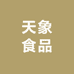 天象食品甄选店