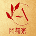 阿赫家艾制品