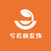 兮若颜发饰