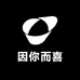 因你而喜