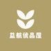 益航优品屋