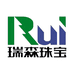 瑞森珠宝